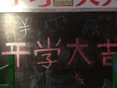 -马路牙子地桌烤肉(工体店)