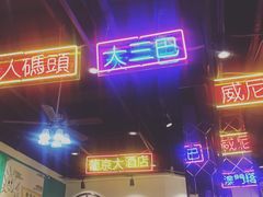 -陈光记烧腊(长寿路店)