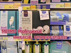 -麦德龙(浦东店)