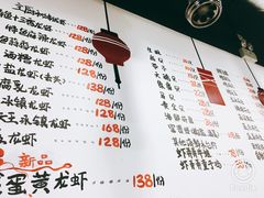 菜单-虾弄弄海派小龙虾·牛羊蝎子火锅
