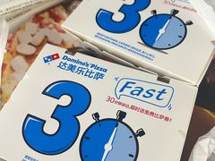 -达美乐比萨(良乡大学城店)