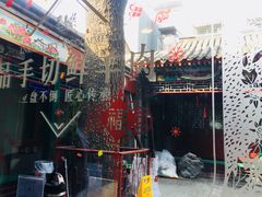 -东来顺饭庄(王府井步行街店)