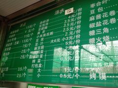 -李小老烧饼(常营民族家园店)