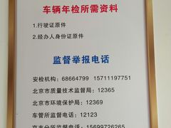 -京西五环检测场