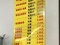 -海汇源老烧麦店(东大街总店)