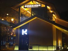 -唐城墙遗址公园