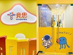 -竞思注意力·专注力·学习能力训练(广开中心)