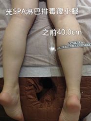 瘦小腿-光SPA科技美肤