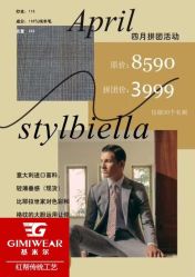 -GIMIWEAR 基米尔男士西服高级定制(陆家嘴店)