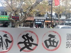 -西安调调(十全街店)