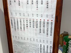 -甜心闲生传统手工冰粉(奎星楼店)