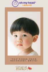 点击看大图 -Oh my head 儿童理发(丹尼斯大卫城店)