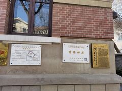 -曹禺故居纪念馆