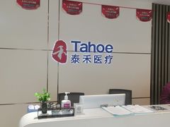 -泰禾口腔医院