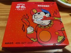 -胖记烤肉(江汉路店)