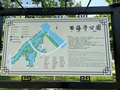 -西海子公园