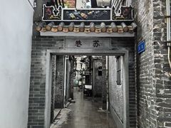 -梁园