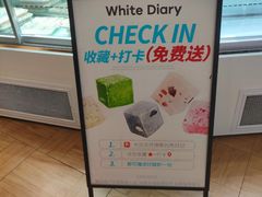 -白色日记·手作酸奶(万象城店)