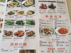 菜单-明珠海港大酒店