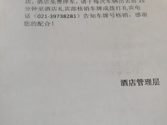 -上海虹桥西郊假日酒店