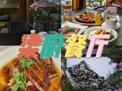 -二哥米线 丽江店