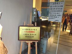 -十面春风·江南面馆(崇宁路店)