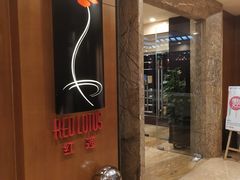 -红莲中餐厅(日航饭店)