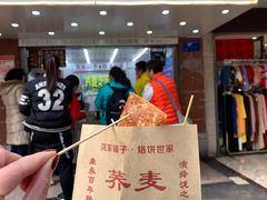 荞饼王-香糯炎荞饼王(解放碑店)