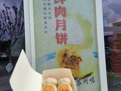 -长发西饼(临顿路店)