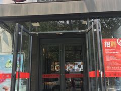 门面-双合园·海鲜水饺青岛菜(大尧三路店)