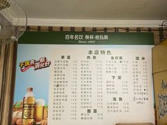 菜单-滑翔老风味饭店