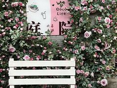 -丽江庭院·云南野生菌·海鲜火锅(鼓楼四合院店)