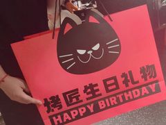 -烤匠麻辣烤鱼(万象城店)