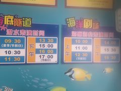 -左海海底世界