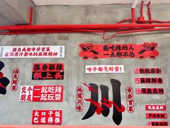 -冒胖子·市井火锅冒菜(同创汇店)