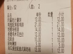 账单-萨莉亚意式餐厅(中北永旺店)