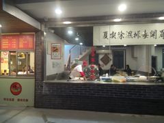 门面-张小文胡辣汤(龙柏新村店)