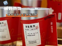 -炖物24章·顺时轻养茶(杭州大厦店)