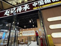 -成都仁和新城购物中心