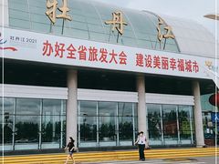 -牡丹江海浪国际机场