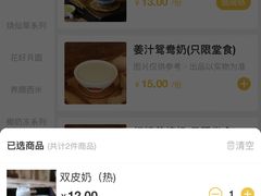 -民信老铺(双皮奶博物馆店)