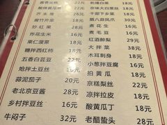 -聚首堂·特色小吃·肘子(什刹海德胜门店)