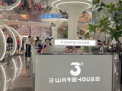 -3号仓库·创意中国菜(新世界城店)
