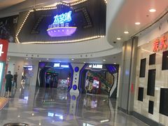 -太空球乐园
