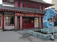 -和源祥·日照菜扛把子(万平口一店)