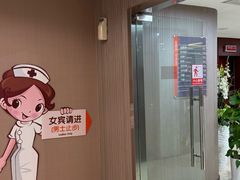 -爱康国宾体检中心(五角场万达广场分院)