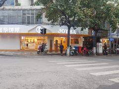 门面-嘉华饼屋(龙翔街店)
