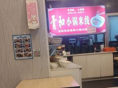 -青和小锅米线(翠湖店)