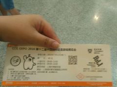 -东浩兰生上海世博展览馆