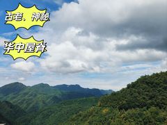 -神农架景区